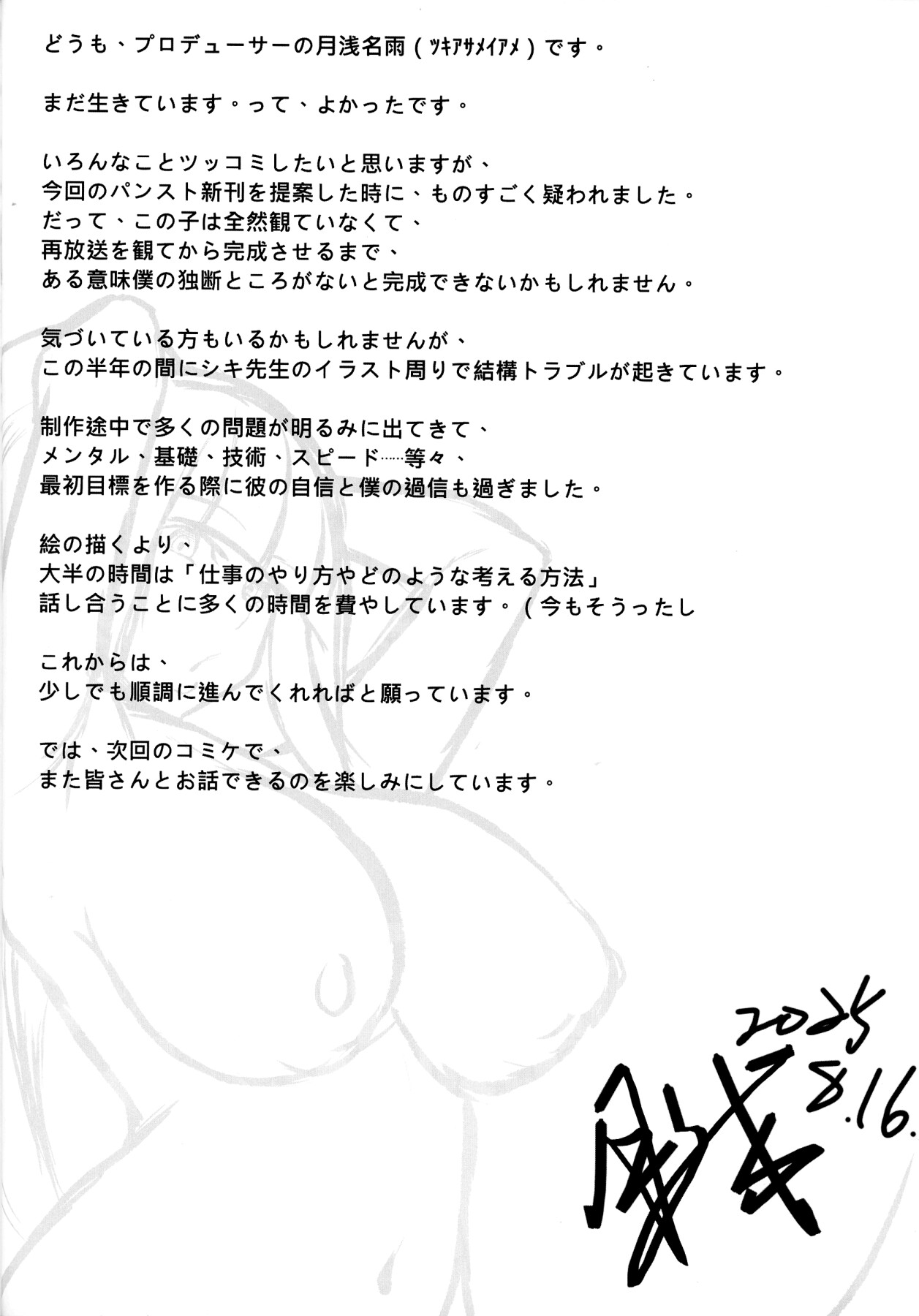 Hentai Manga Comic-Sacred Lechery-Read-35